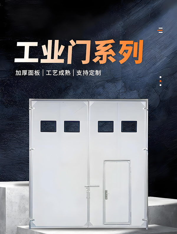 商南厂房保温门